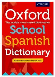 OXFORD SCHOOL SPANISH DICTIONARY από το Public