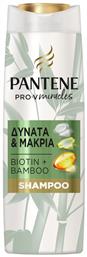 Pantene Pro-V Miracles Biotin & Bamboo Shampoo 300ml από το Pharm24