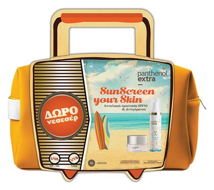 Panthenol Plus SunScreen Your Skin Diaphanous Σετ με Αντηλιακή Κρέμα Προσώπου