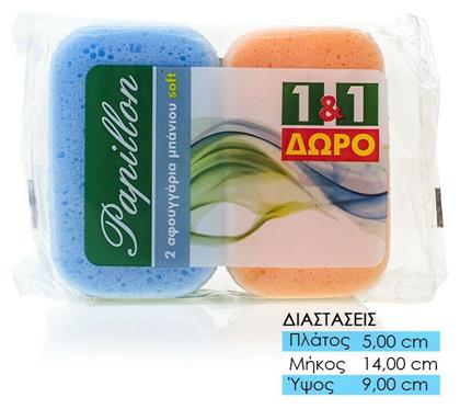 Papillon Soft Σφουγγάρια Μπάνιου Σετ 1+1 από το e-Fresh