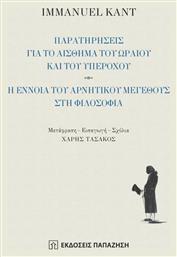 Παρατηρήσεις για το Αίσθημα του Ωραίου και του Υπέροχου, Η Έννοια του Αρνητικού Μεγέθους στη Φιλοσοφία