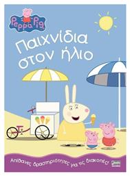 Παιχνίδια στον ήλιο από το GreekBooks