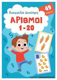 Παιχνιδοκάρτες: Αριθμοί 1-20 , 49 Κάρτες από το Public