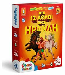 Παιδικό Puzzle Οι 12 Άθλοι Του Ηρακλή 36pcs για 3+ Ετών 5200141380190 Ελληνοεκδοτική