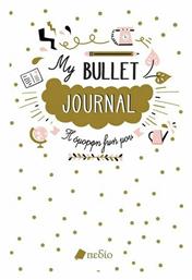Πεδίο ''Η όμορφη ζωή μου'' Σημειωματάριο Bullet Λευκό
