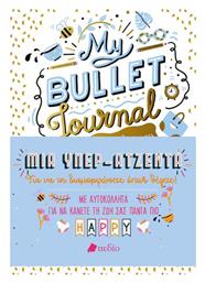 Πεδίο Μία Υπερ-Ατζέντα Παιδικό Bullet