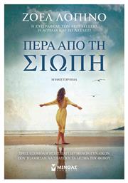 Πέρα από τη Σιωπή