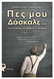 Πες μου Δάσκαλε , Βιβλίο 2