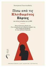 Πίσω Από Τις Κλειδωμένες Πόρτες