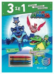 PJ Masks - Πιτζαμο-δαμαστές εν Δράσει, 3 σε 1 από το e-shop