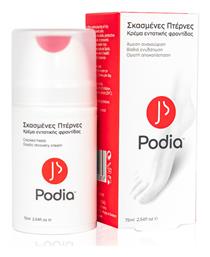 Podia Cracked Heels Κρέμα 75ml