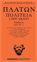 Πολιτεία ή Περί δικαίου, Τόμος Β': Βιβλία ΣΤ'-Ι'