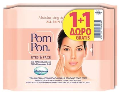 Pom Pon Μαντηλάκια Ντεμακιγιάζ All Skin Types 40τμχ