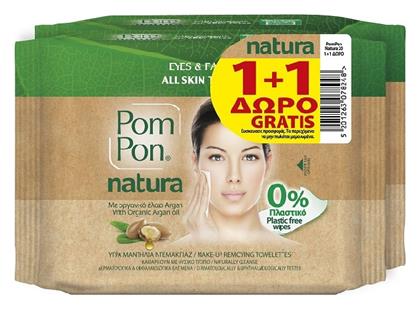 Pom Pon Natura 1+1 Δώρο Μαντηλάκια Ντεμακιγιάζ 40τμχ από το Pharm24