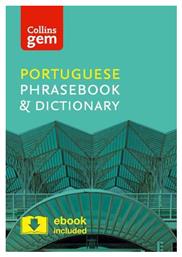 Portuguese Phrasebook and Dictionary, Gem Edition από το Filinda