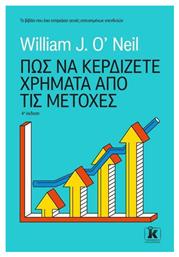 Πως Να Κερδίζετε Χρήματα Από Τις Μετοχές από το Public