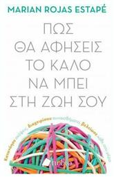 Πως θα αφήσεις το καλό να μπει στη ζωή σου από το Public