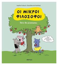 Πότε Θα Μεγαλώσω; Oι Μικροί Φιλόσοφοι Βιβλίο No 4 από το e-shop