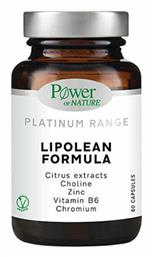 Power Of Nature Platinum Range Lipolean Formula 60 κάψουλες