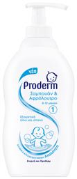 Proderm 2 σε 1 Σαμπουάν & Αφρόλουτρο 400ml