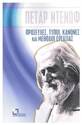 Προσευχές, τύποι, κανόνες και μέθοδοι εργασίας