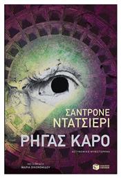 Ρήγας Καρό