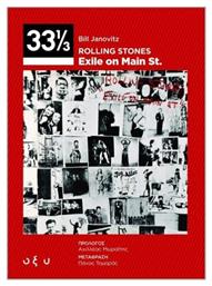 Rolling Stones Exile On Main St. 33 1/3