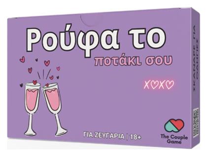 Ρούφα το Ποτάκι σου 18+ Ετών The Couple Game