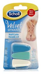 Scholl Velvet Smooth Nail Care Heads Ανταλλακτικό για Ηλεκτρικές Λίμες Ποδιών από το Pharm24