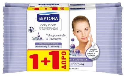 Septona Μαντηλάκια Ντεμακιγιάζ Daily Clean για Ευαίσθητες Επιδερμίδες από το Pharm24