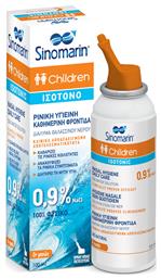 Sinomarin Children Isotonic Ρινικό Σπρέι με Θαλασσινό Νερό για Βρέφη και Παιδιά από 1 Μηνός 100ml