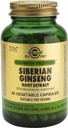 Solgar SFP Siberian Ginseng Extract 60 φυτικές κάψουλες