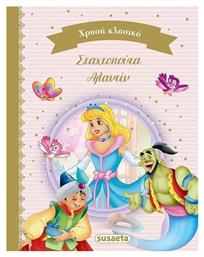 Σταχτοπούτα - Αλαντίν , Χρυσά Κλασικά