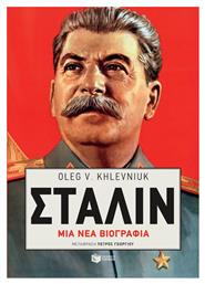 Στάλιν: Μια νέα βιογραφία, Stalin. New biography of a dictator