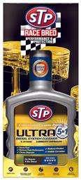 STP Diesel Ultra 5in1 Καθαριστικό Μπεκ Πετρελαίου 400ml