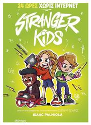 Stranger Kids 2: 24 Ωρες Χωρις Ιντερνετ από το e-shop