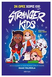 Stranger Kids, 3: 24 Ώρες Χωρίς Όχι