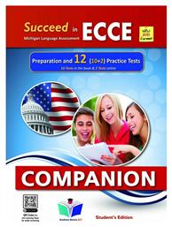 Succeed in Michigan Ecce 12 Practice Tests 2021 Format Companion από το e-shop