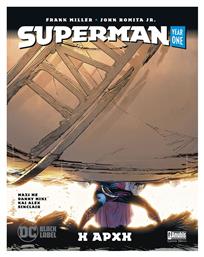 SUPERMAN YEAR ONE από το Ianos