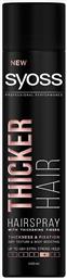 Syoss Thicker Hair Hairspray 400ml από το e-Fresh