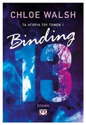 Τα Αγόρια του Τόμεν 1 Binding 13 - Επαφή