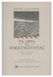 Τα Όρια της Ανεκτικότητας, Οι Αξίες του Διαφωτισμού και ο Φανατισμός