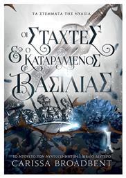 Τα Στέμματα της Νυάξια, 2: οι Στάχτες και ο Καταραμένος Βασιλιάς