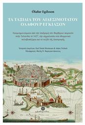 Τα Ταξίδια του Αιδεσιμότατου Όλαφουρ Έγκιλσον, Απομνημονεύματα από την Επιδρομή των Βερβέρων Πειρατών στην Ισλανδία το 1627, την Αιχμαλωσία στα Οθωμανικά Σκλαβοπάζαρα και το Ταξίδι της Επιστροφής