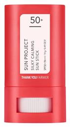 Thank You Farmer Sun Project Silky Calming Αντηλιακό Stick Προσώπου SPF50 14gr