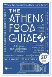 The Athens Food Guide