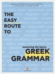 The Easy Route To Grammar