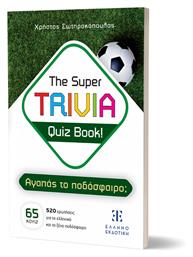 The Super Trivia Quiz Book - Αγαπας Το Ποδοσφαιρο; από το e-shop