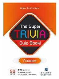 The Super Trivia Quiz Book!, Γεύσεις από το GreekBooks