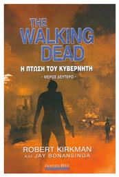 The Walking Dead: Η πτώση του κυβερνήτη 2 από το GreekBooks